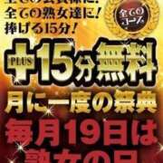 ヒメ日記 2026/04/19 12:05 投稿 あやこ 熟女家 東大阪店（布施・長田）