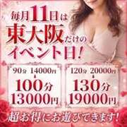 あやこ １１日イベントDAY❣️ 熟女家 東大阪店（布施・長田）