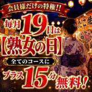 ヒメ日記 2026/08/19 11:45 投稿 あやこ 熟女家 東大阪店（布施・長田）