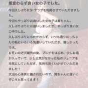 ヒメ日記 2025/02/08 15:25 投稿 翼【つばさ】 S-1 club