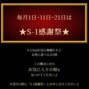 ヒメ日記 2025/07/11 14:41 投稿 翼【つばさ】 S-1 club