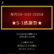 ヒメ日記 2025/08/11 13:21 投稿 翼【つばさ】 S-1 club