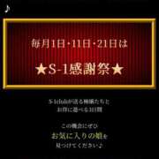 ヒメ日記 2025/10/01 12:55 投稿 翼【つばさ】 S-1 club