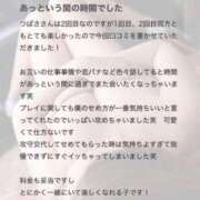 ヒメ日記 2025/10/01 18:02 投稿 翼【つばさ】 S-1 club