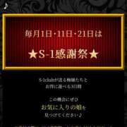 ヒメ日記 2025/10/21 11:51 投稿 翼【つばさ】 S-1 club