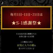 ヒメ日記 2025/12/01 11:51 投稿 翼【つばさ】 S-1 club