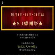 翼【つばさ】 印象♡ S-1 club