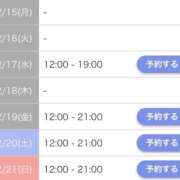 翼【つばさ】 会える日🗓️ S-1 club