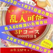 ヒメ日記 2025/01/30 12:12 投稿 べに 五反田アンジェリーク