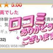ヒメ日記 2025/01/31 21:13 投稿 べに 五反田アンジェリーク