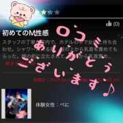 ヒメ日記 2025/04/14 14:38 投稿 べに 五反田アンジェリーク