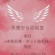ヒメ日記 2025/10/04 13:28 投稿 べに 五反田アンジェリーク