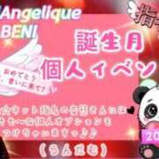 ヒメ日記 2025/11/18 14:50 投稿 べに 五反田アンジェリーク