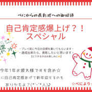 ヒメ日記 2025/12/03 06:44 投稿 べに 五反田アンジェリーク