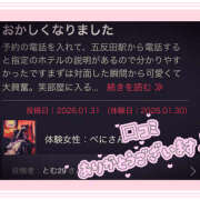 ヒメ日記 2026/02/04 18:38 投稿 べに 五反田アンジェリーク