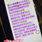 ヒメ日記 2026/02/27 14:20 投稿 べに 五反田アンジェリーク