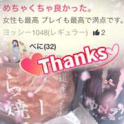 べに ※無題 五反田アンジェリーク