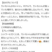 りい 【お礼写メ日記】 ドM女学園大阪