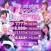 りい イベント⋆꙳𝜗𝜚꙳.*‬ ドM女学園大阪