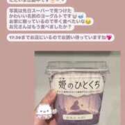 ヒメ日記 2025/04/27 10:16 投稿 ココア マテリアル