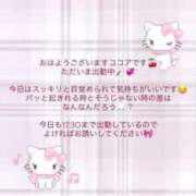 ココア おはよう? マテリアル