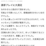 ヒメ日記 2024/10/04 02:04 投稿 なのか 姫コレクション