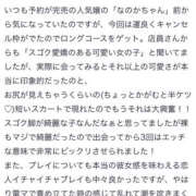 ヒメ日記 2024/10/06 19:40 投稿 なのか 姫コレクション