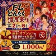 ヒメ日記 2026/05/02 12:32 投稿 りょう ファーストレディ(博多)