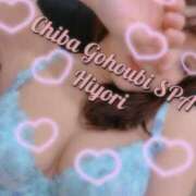 ヒメ日記 2025/01/04 19:46 投稿 ひより ごほうびSPA千葉店