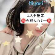 ヒメ日記 2025/01/17 20:46 投稿 ひより ごほうびSPA千葉店