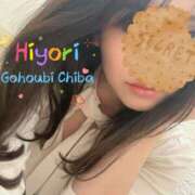 ヒメ日記 2025/01/19 20:06 投稿 ひより ごほうびSPA千葉店