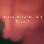 ヒメ日記 2025/07/24 20:46 投稿 ひより ごほうびSPA千葉店