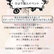 ヒメ日記 2025/10/27 14:46 投稿 ひより ごほうびSPA千葉店