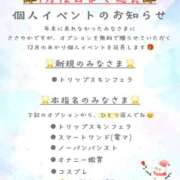 ヒメ日記 2025/12/21 19:16 投稿 あかり ごほうびSPA千葉店