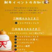 あかり 明けましておめでとうございます🎍✨ ごほうびSPA千葉店