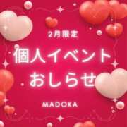 ヒメ日記 2025/02/08 19:16 投稿 まどか ごほうびSPA千葉店