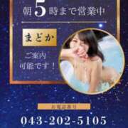 ヒメ日記 2025/05/17 21:46 投稿 まどか ごほうびSPA千葉店