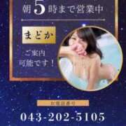 ヒメ日記 2025/08/22 20:26 投稿 まどか ごほうびSPA千葉店