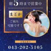 ヒメ日記 2025/09/29 01:26 投稿 まどか ごほうびSPA千葉店