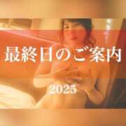 ヒメ日記 2025/12/29 19:46 投稿 まどか ごほうびSPA千葉店