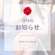 ヒメ日記 2026/09/10 07:46 投稿 まどか ごほうびSPA千葉店