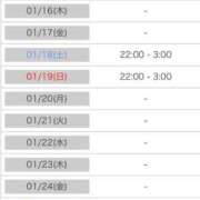 ヒメ日記 2025/01/13 16:36 投稿 あんず ごほうびSPA千葉店