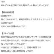 ヒメ日記 2025/05/30 13:46 投稿 あんず ごほうびSPA千葉店