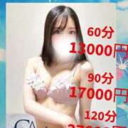 ヒメ日記 2025/09/19 13:57 投稿 あゆみ CA倶楽部