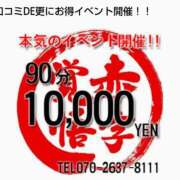 ヒメ日記 2025/02/23 16:28 投稿 けいと 小山人妻隊