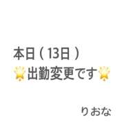 ヒメ日記 2024/11/13 13:15 投稿 りおな 和風ぱみゅぱみゅ総本舗