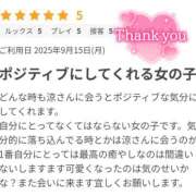 ヒメ日記 2025/09/17 18:53 投稿 涼-りょう【FG系列】 ほんとうの人妻 厚木店【FG系列】