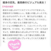 ヒメ日記 2025/01/07 12:08 投稿 ゆいか 土浦ハッピーマットパラダイス