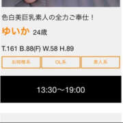 ヒメ日記 2025/07/14 09:07 投稿 ゆいか 土浦ハッピーマットパラダイス