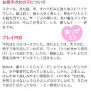 ヒメ日記 2025/11/06 20:37 投稿 ゆいか 土浦ハッピーマットパラダイス